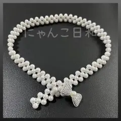 パール風 リボン ウエストベルト ゴムベルト シルバー 着物 帯飾り 帯締め