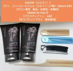 Ergonman 컨트롤 젤, 2병, 헤어 스타일링 에이전트, 새 제품, 미사용, 빗 4개, 익명 배송