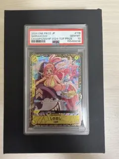 PSA10】チャンピオンシップ プロモ しらほし ワンピースカード - メルカリ