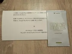 Google Play 大感謝祭のオリジナルカード