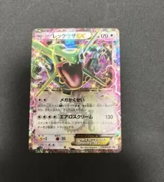 未開封レックウザEX 122/XY-Pポケモンカードチャンス プロモ 黒い