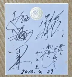 2026年最新】プロレス サイン色紙の人気アイテム - メルカリ