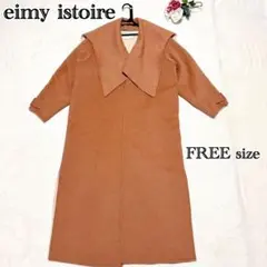 eimy istoire 2WAYセーラーカラーリバーコート キャメル Fのサムネイル