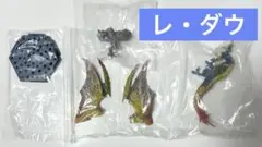 モンスターハンター スタンダードモデルPlus vol.27 レ・ダウ