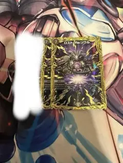 デュエマ ロストreソウル B 2枚