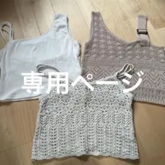 ベスト ビスチェ セット