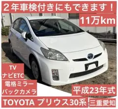 30プリウス Sツーリングセレクション フルモデリスタエアロ 車検2年