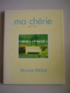 2025年最新】MALICE MIZER ma cherieの人気アイテム - メルカリ