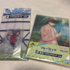 一番くじ ブルーロック アクリルスタンドセット