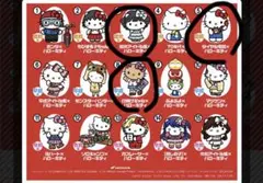 ★チョコエッグ　ハローキティ　3種セット冊子付き★