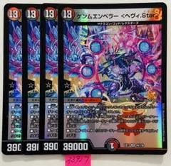 ゲンムエンペラー