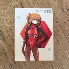 シン・エヴァンゲリオン劇場版：II 第1弾 ブロマイド 式波・アスカ・ラングレー