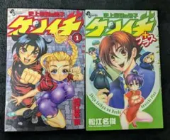 Jキッズ牙 (講談社コミックスボンボン) / はやさか ゆう / 講談社