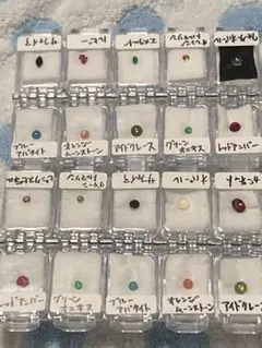 【大特価】天然石ルース 詰め合わせ 20個セット ケース入り 超お買い得！