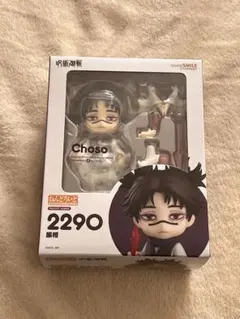 2026年最新】脹相 ねんどろいどの人気アイテム - メルカリ