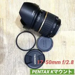 TAMRON 17-50mm f/2.8 PENTAX Kマウント