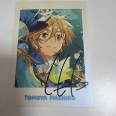 あんさんぶるスターズ 10周年ぱしゃっつ 真白友也