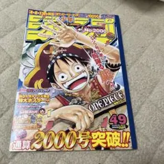 ONEPIECE 週刊少年ジャンプ 2009年53号 - メルカリ