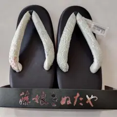 おしゃれな！草履！在庫処分の品05