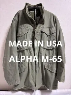 ALPHA M-65 フィールドジャケット 3rd型 USA製 80s 90sのサムネイル