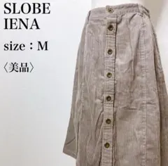 【美品】スローブイエナ 高級感 上品 フロントボタン コーデュロイフレアスカート