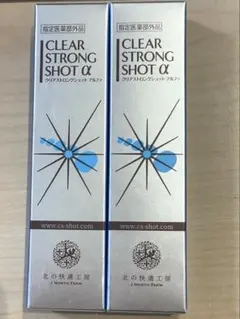 北の快適工房 薬用 クリアストロングショット 3本セットで - メルカリ