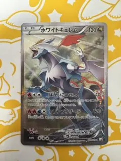 ポケカ　ホワイトキュレム 伝説キラコレクション 021/027 psa10 ホワイトキュレム R :1ED [CP2 021/027](コンセプトパック「伝説キラ