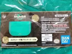 ゼルダの伝説 ティアキン 一番くじ C賞 古びたトーガ風ブランケットのサムネイル