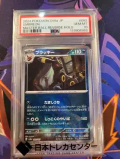 ARS10+ ブラッキー モンボミラー 極美品 ブラッキー(モンスターボールミラー)【-】{092/187} - カード