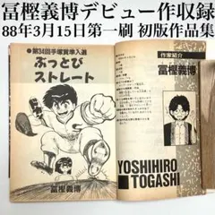 2026年最新】初版 1巻 ハンターハンターの人気アイテム - メルカリ