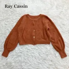 レイカズン Uネックニットカーディガン フワフワ ウォッシャブル 上品 無地