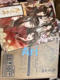 魔道祖師全巻セット ＋魔道祖師ドラマCD三期後編（特装版） ドラマCD 大河幻想ラジオドラマ魔道祖師 第三期 後編「公式茶屋限定盤