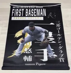 2023JERA優勝記念胴上げタペストリー 阪神タイガース - メルカリ
