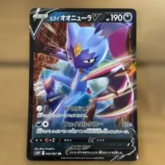 ヒスイオオニューラV RR S10P スペースジャグラー 044/067のサムネイル