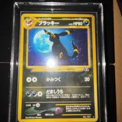 ブラッキー HP80 ポケモンカード No.197 - メルカリ