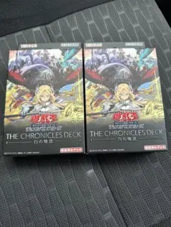 遊戯王　白の物語　ストラク3box THE CHRONICLES DECK コナミデジタルエンタテインメント 遊戯王OCG デュエルモンスターズ