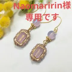Naomaririn様 リクエスト 4点 まとめ商品