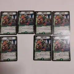 デュエルマスターズ 竜舞の化身 ドラコダンストーテム 4枚 - メルカリ