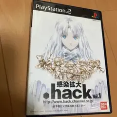 PS2 hack 感染拡大 vol.1 DVD付 PlayStation