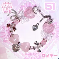 【51】天然石ブレスレット ローズクォーツ 姫 ピンク ハート リボン 平成女児
