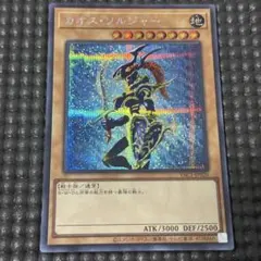遊戯王 アーコレ カオスソルジャー シークレット