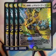 頂上接続ムザルミブーゴ1st Amazon.co.jp: デュエルマスターズ 頂上接続 ムザルミ＝ブーゴ