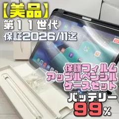 【美品】BT93％ 256GB mini6 フィルム＋ケース＋ペンシル 252 美品】BT93％ 256GB mini6 フィルム＋ケース＋ペンシル 252 - メルカリ