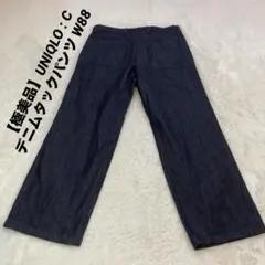【極美品】UNIQLO : C デニムタックパンツ W88 インディゴ ユニクロ