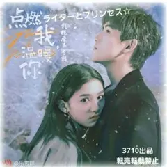 【レア有り】 垂涎 DESIRE OST 限定アルバム豪華版 ABO 中国ドラマ☆『垂涎－Desire－』OST/ CD 1枚13曲 - メルカリ