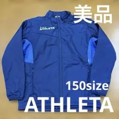 美品　ATHLETA アスレタ ナイロンジャケット ネイビー　サッカー