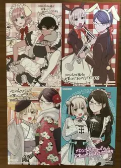 百合にはさまる男は死ねばいい！？ メロンブックス特典 イラストカード 4장 세트