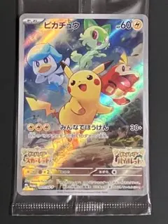 m*o様 未開封 ピカチュウ みんなでぼうけん ゲーム付属品 スカーレットバイオ