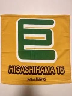 東浜巨 福岡ソフトバンクホークス ラリータオル