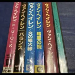 ヴァンヘイレン　Van Halen 洋楽CD アルバム　6枚セット 国内盤